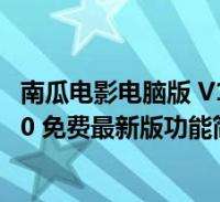“潮起两岸，竞创未来”2025海峡两岸（上海）青年电竞文化节在沪落幕